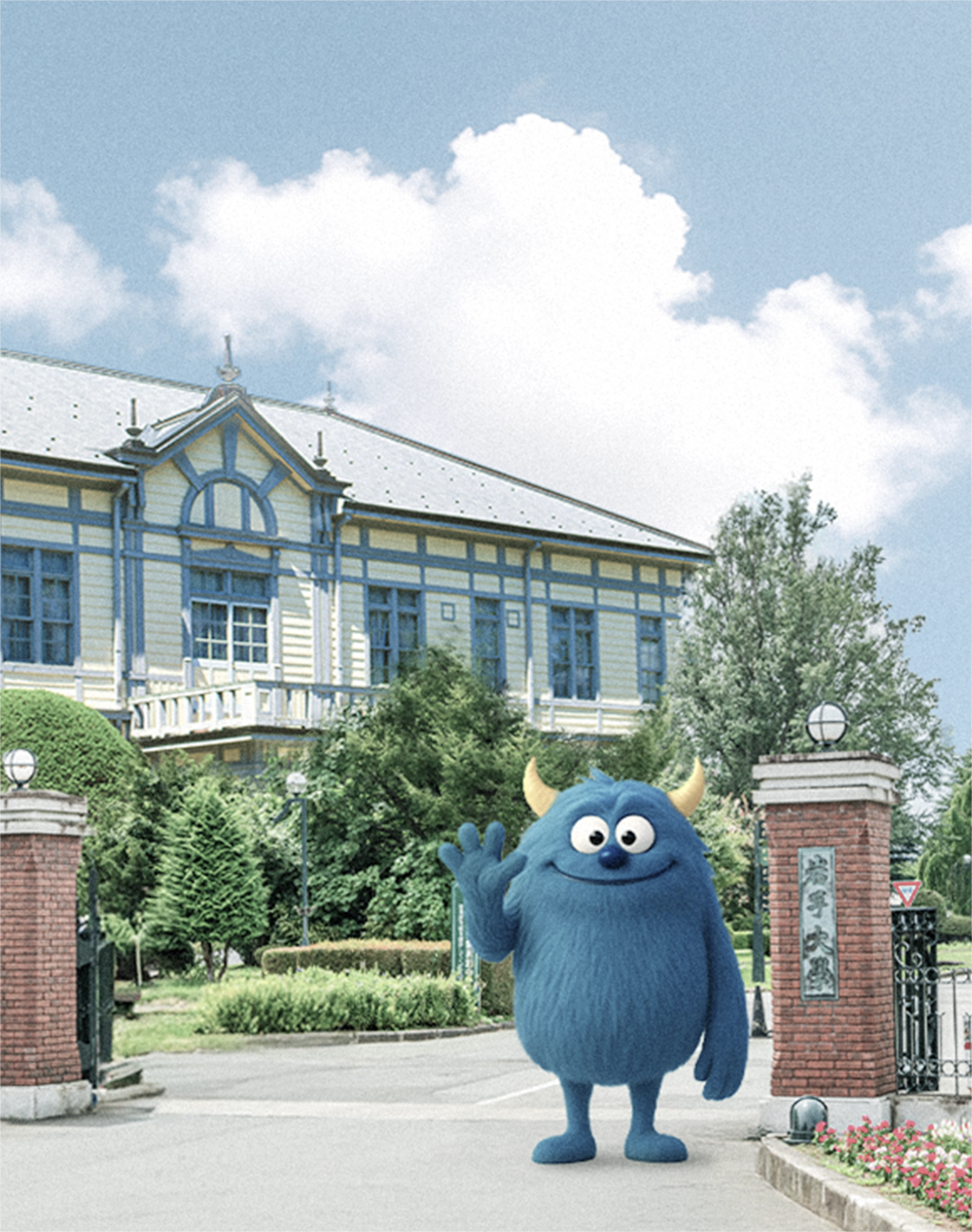岩手大学の建物と青い怪獣のキャラクター