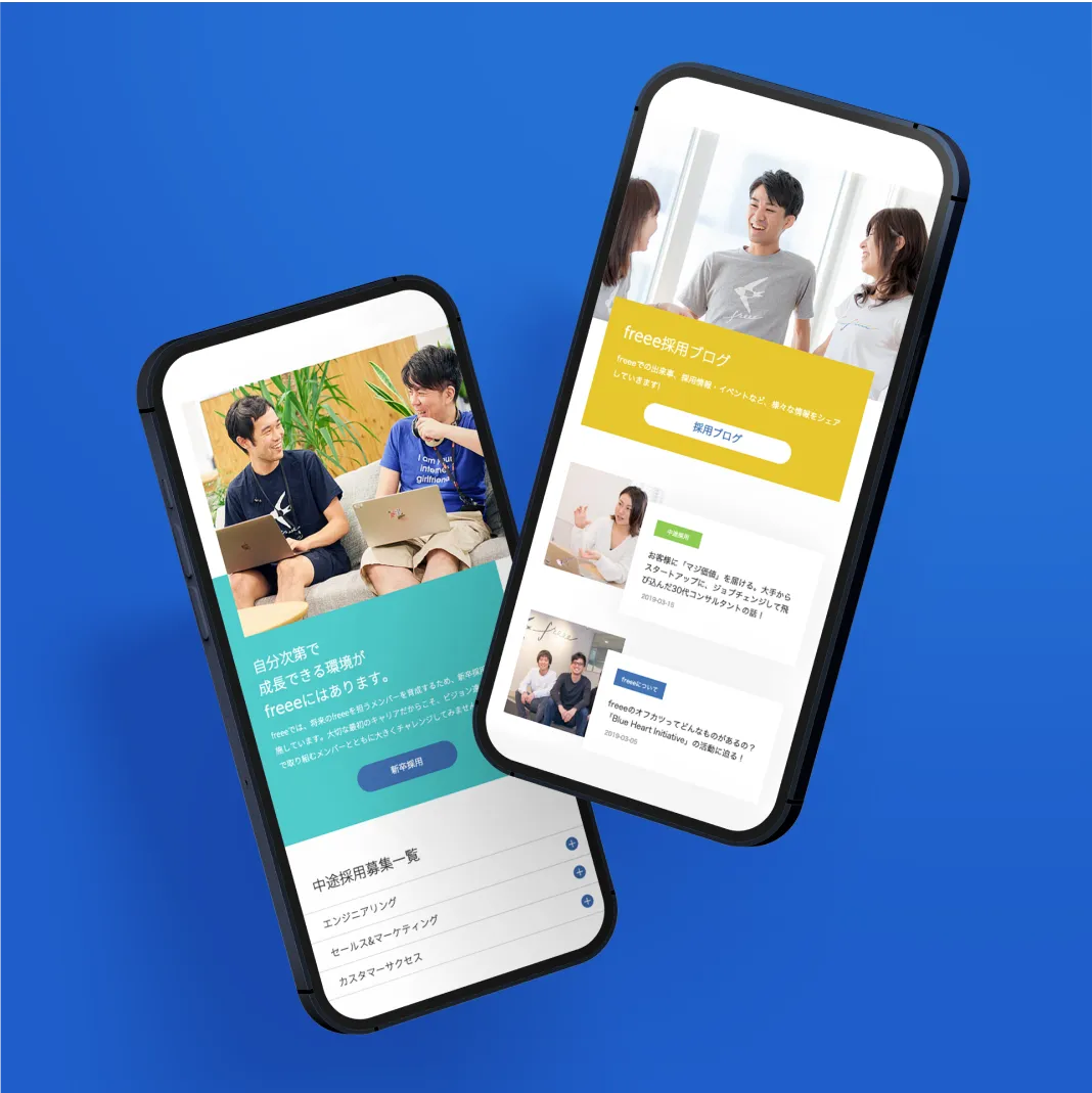 freee 採用サイトモバイル