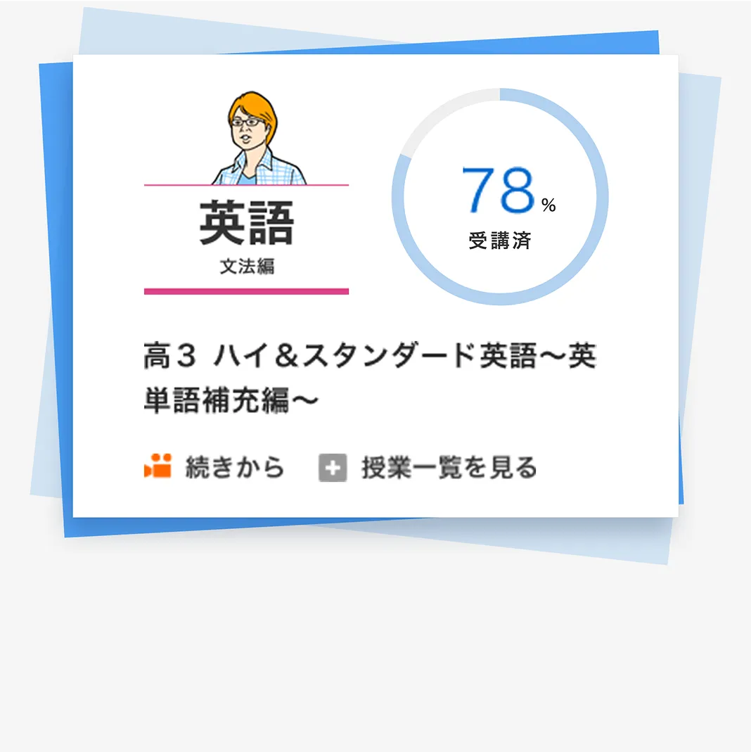 スタディサプリ サービスサイト
