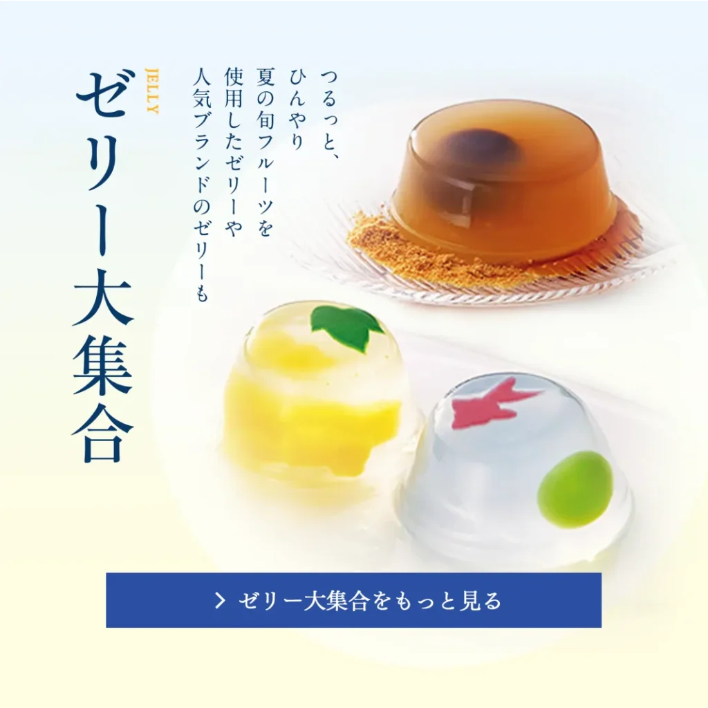 高島屋ECサイト商品画像